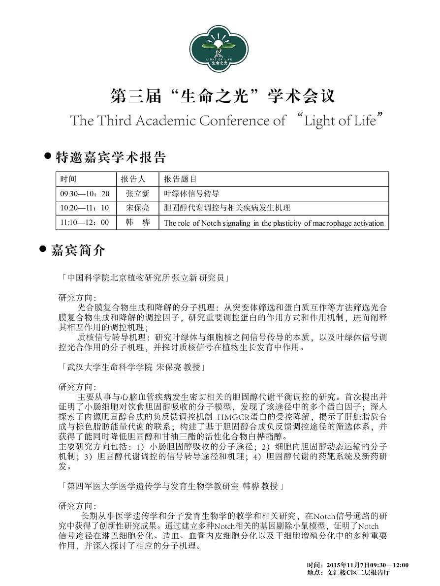 生命之光黑白-02-2.JPG 生命之光黑白-02-2.JPG